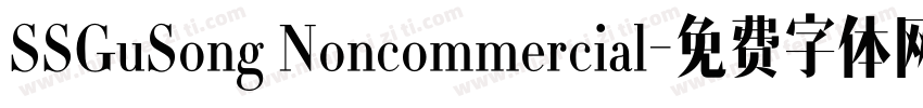 SSGuSong Noncommercial字体转换